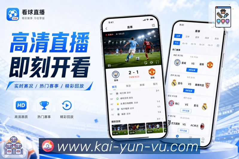 扫码下载App赛事重点页面